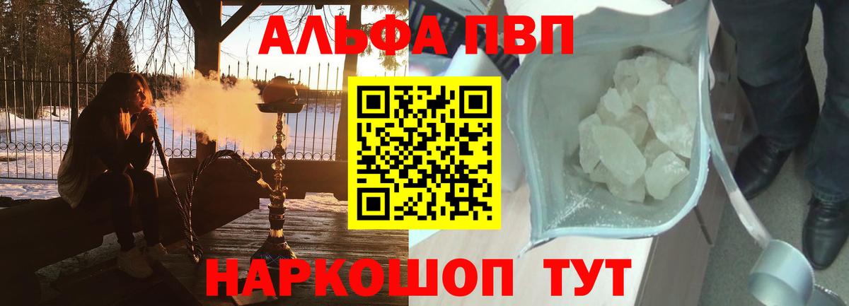 закладки  Альфа ПВП СК КРИС  Вход с VPN  Партизанск  A-PVP VHQ  Альфа ПВП мука 