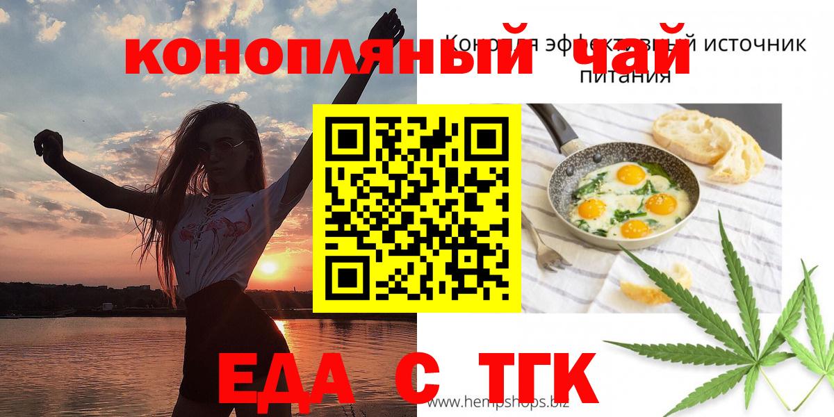 Cannafood конопля  Вход с VPN  Партизанск 