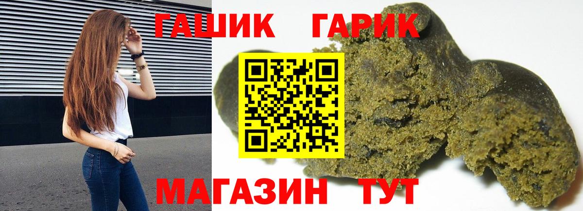 Гашиш Ice-O-Lator  Гашиш Premium  Партизанск  Вход с VPN 