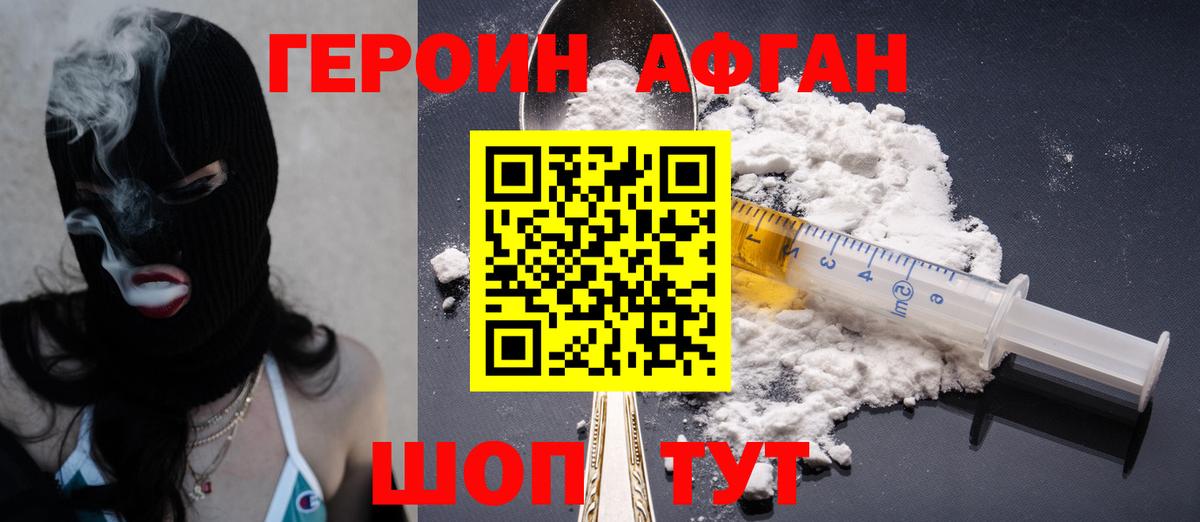 Героин гречка Партизанск