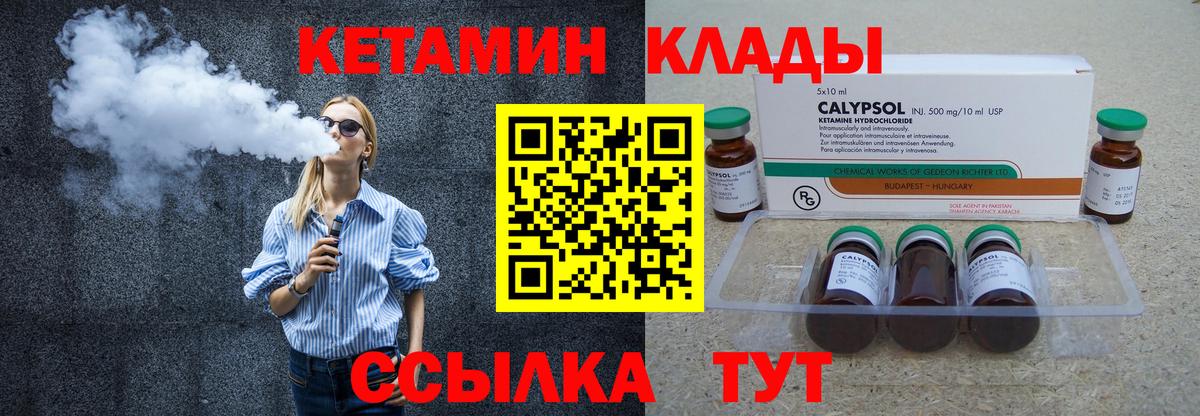 КЕТАМИН ketamine Партизанск