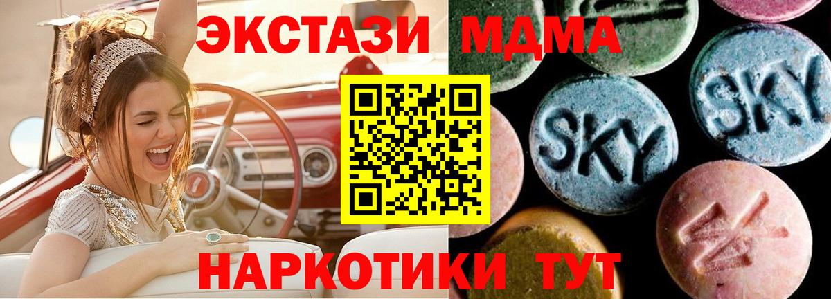 МДМА Molly  Вход с VPN  Партизанск  МДМА  МДМА молли 