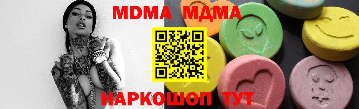 МДМА crystal Партизанск