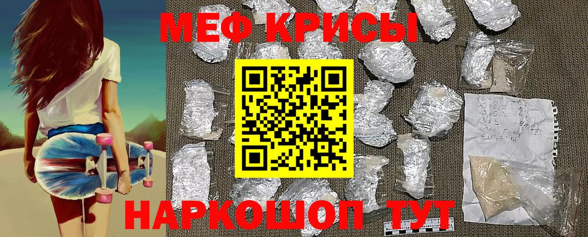 где купить наркоту  Меф мука  Вход с VPN  Партизанск  МЯУ-МЯУ mephedrone 