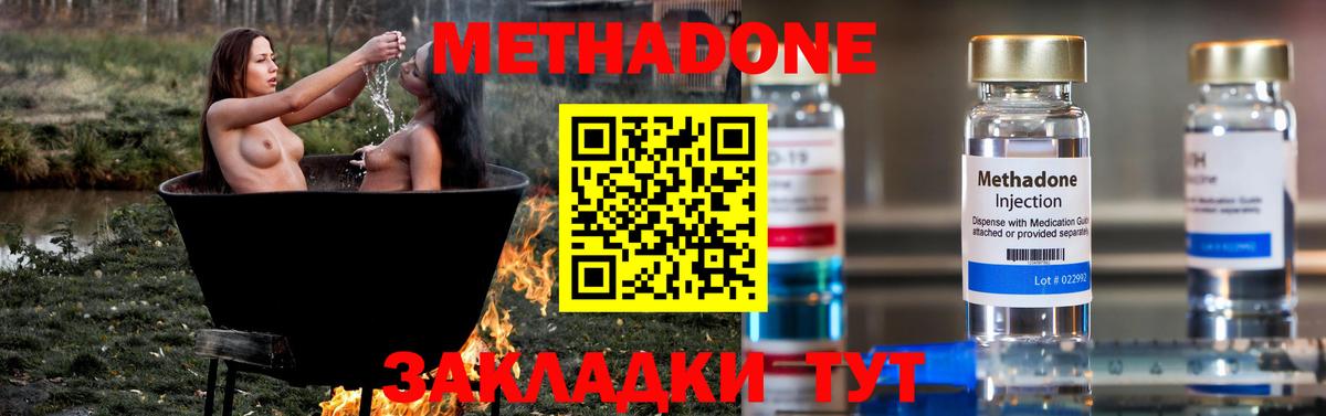МЕТАДОН кристалл  hydra ONION  Партизанск  МЕТАДОН кристалл  Вход с VPN 