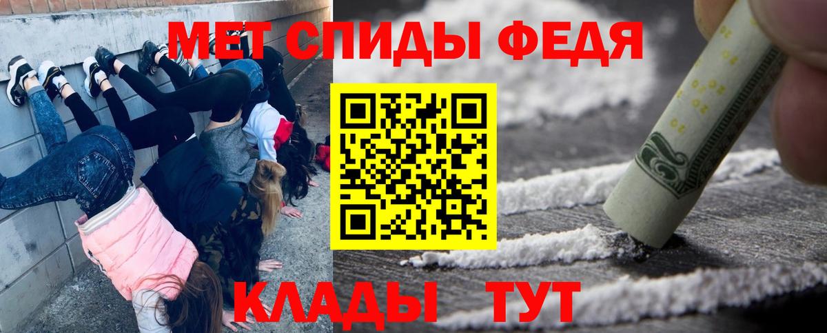 МЕТАМФЕТАМИН пудра  МЕТАМФЕТАМИН пудра  Партизанск  Вход с VPN 