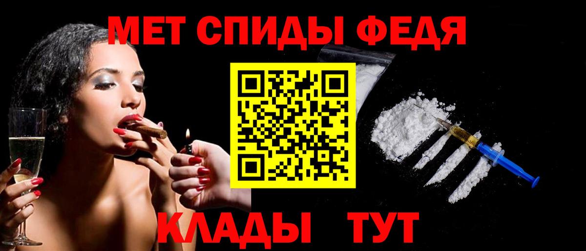 Первитин мет Партизанск