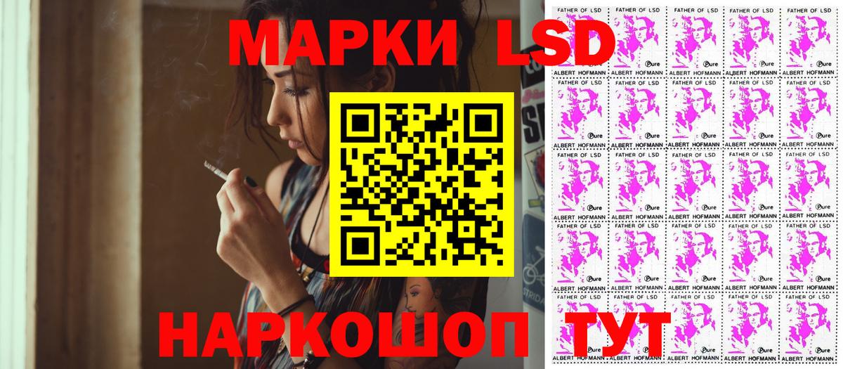 Партизанск  Наркотические марки 1500мкг  Вход с VPN 