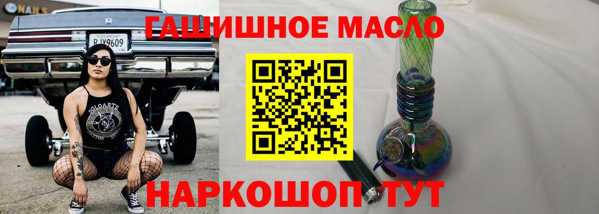 Дистиллят ТГК концентрат  купить наркотики цена  Партизанск  Вход с VPN 