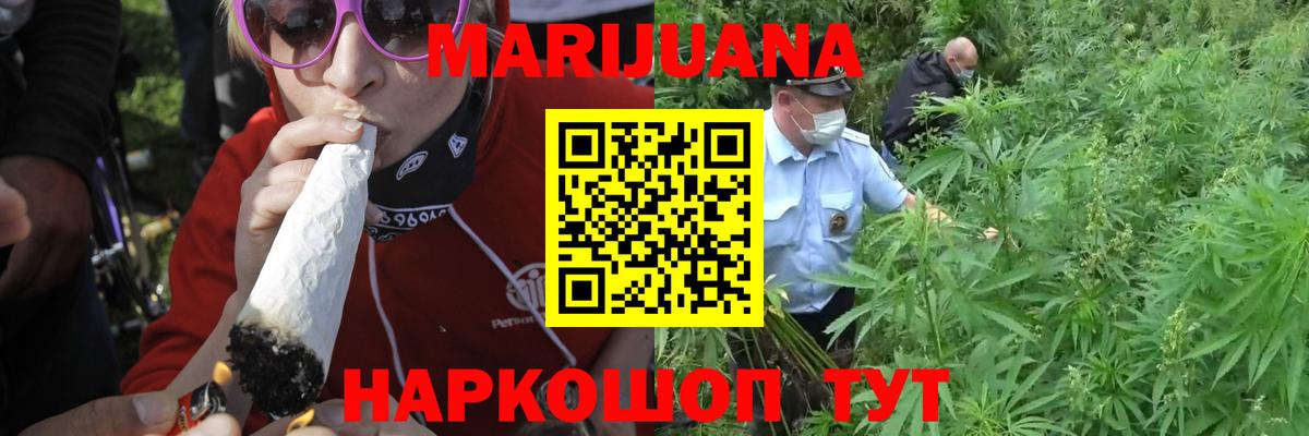 Бошки марихуана White Widow Партизанск